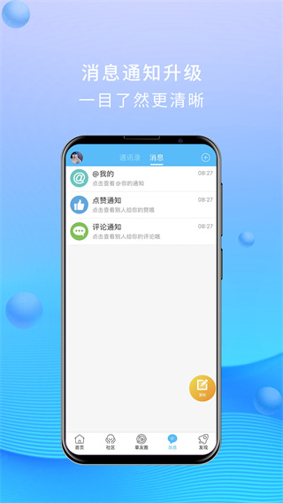 大章丘招聘网APP