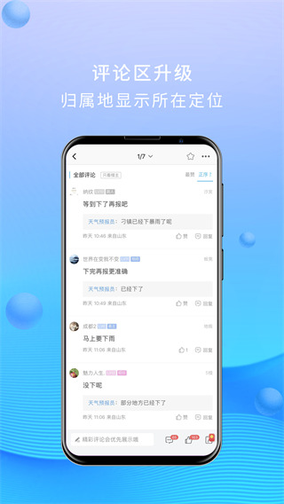 大章丘招聘网APP