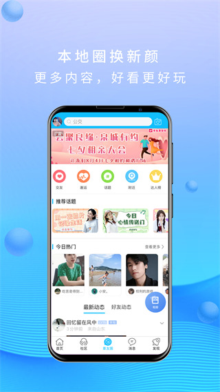 大章丘招聘网APP