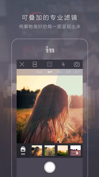 in美图软件
