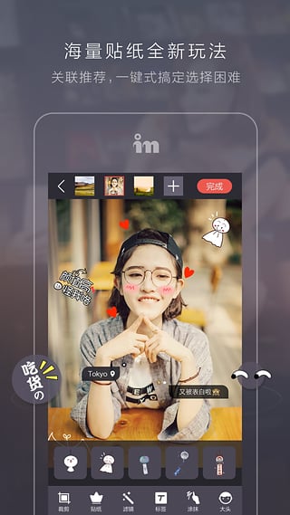 in美图软件