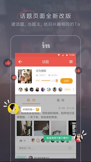 in美图软件