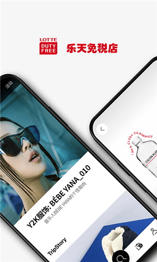 乐天免税店中文APP