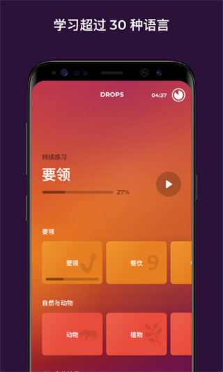 Drops APP终身使用