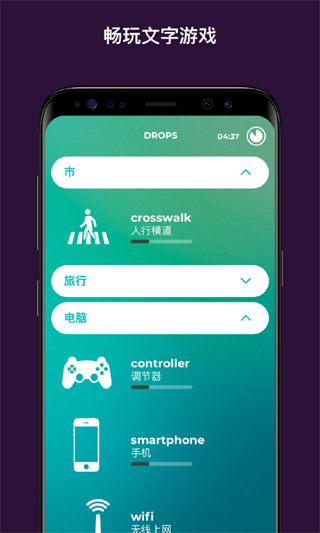Drops APP终身使用