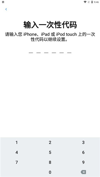 转移到IOS官方版
