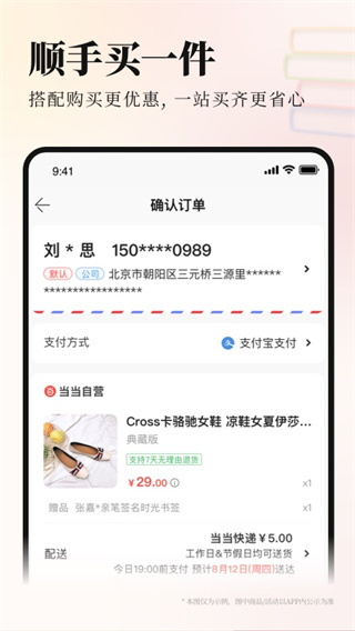 当当网APP
