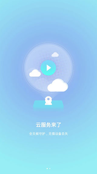有看头APP
