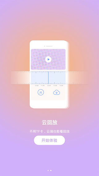 有看头APP