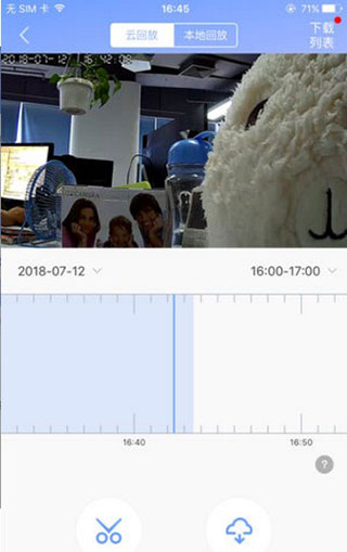 有看头APP