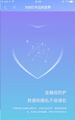 有看头APP