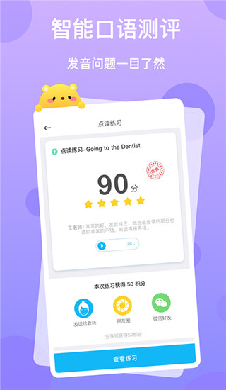 天天乐学APP