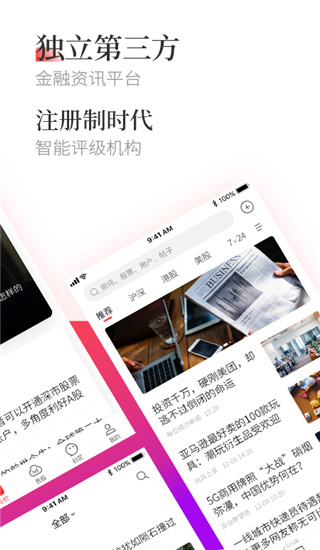 市值风云APP