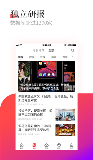 市值风云APP