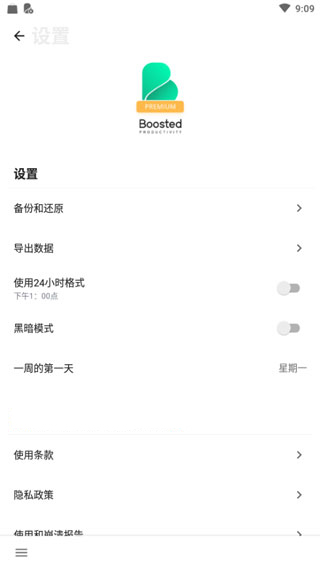 Boosted APP