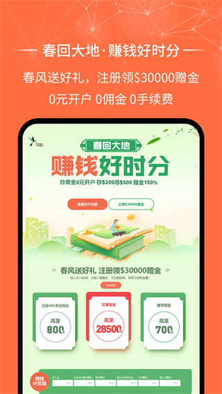 金荣中国APP官方正版