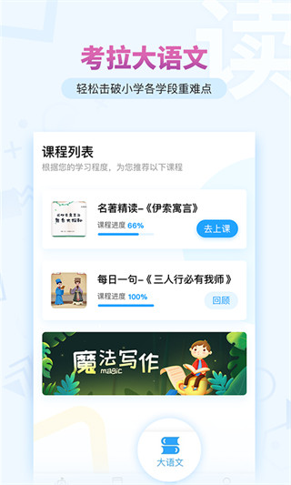 考拉阅读APP