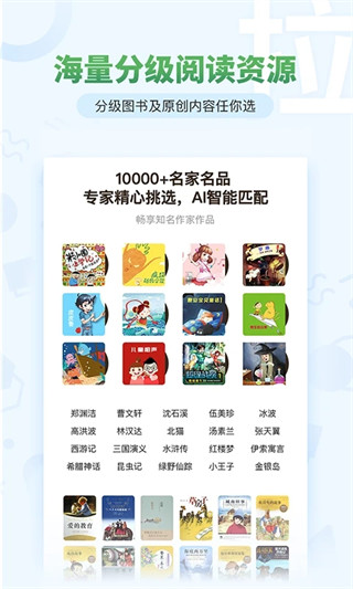 考拉阅读APP