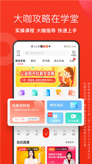 爱库存APP