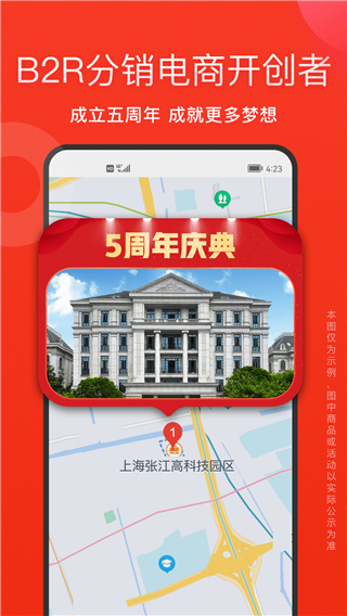 爱库存APP