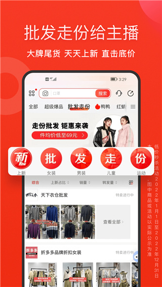 爱库存APP