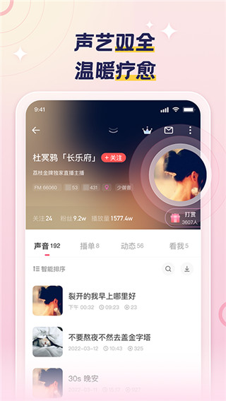 荔枝APP