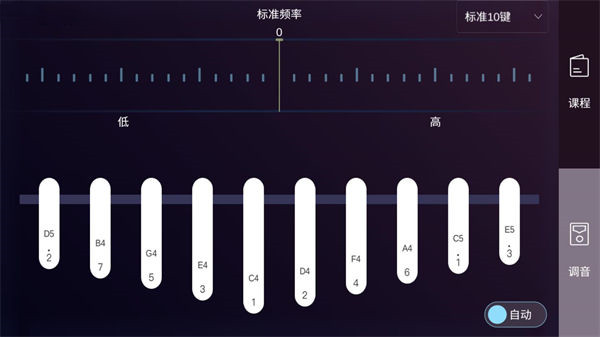 拇指琴调音器17音