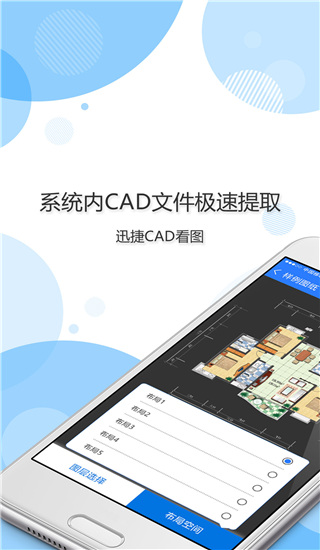 迅捷CAD看图