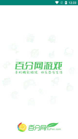 百分网游戏盒子APP