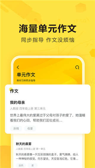 快对APP