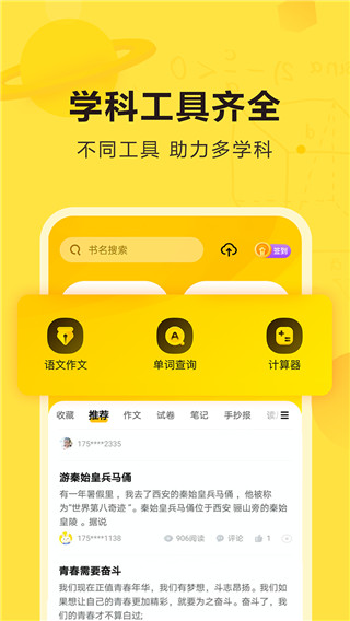 快对APP