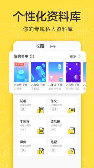快对APP