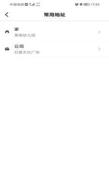 AA出行乘客端