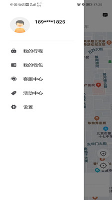 AA出行乘客端