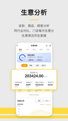 收钱吧收银系统