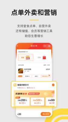 收钱吧收银系统