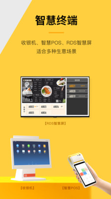 收钱吧收银系统