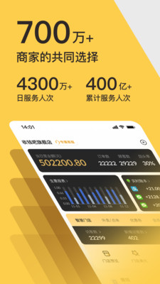 收钱吧收银系统