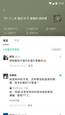 订阅号助手APP