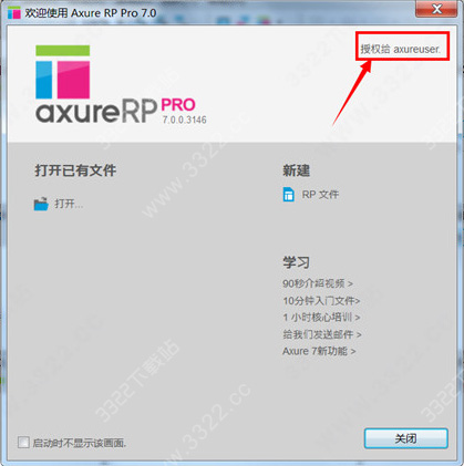 Axure7授权版下载-Axure 7.0(含注册码)下载