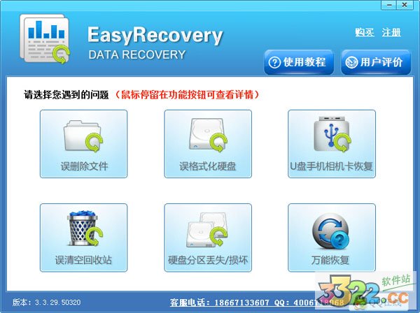 EasyRecovery