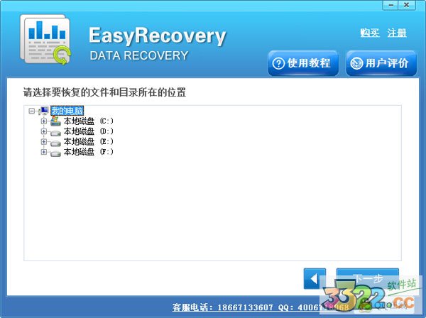 EasyRecovery