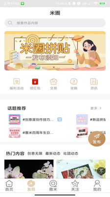 撒米手账
