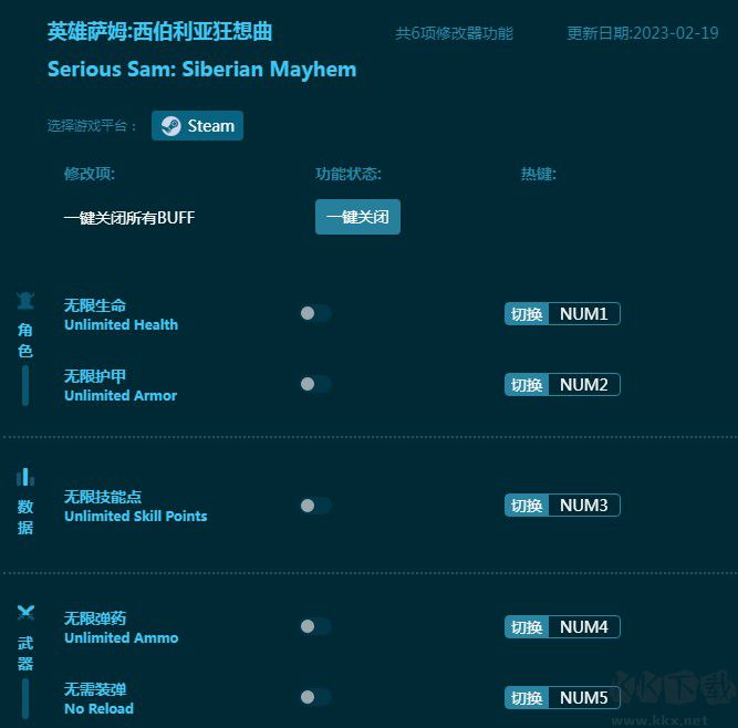 英雄萨姆西伯利亚狂想曲六项修改器
