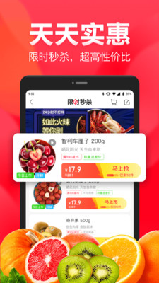 永辉生活APP