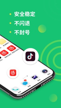 多开助手(应用多开)