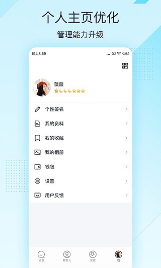 QQ轻聊版最新版