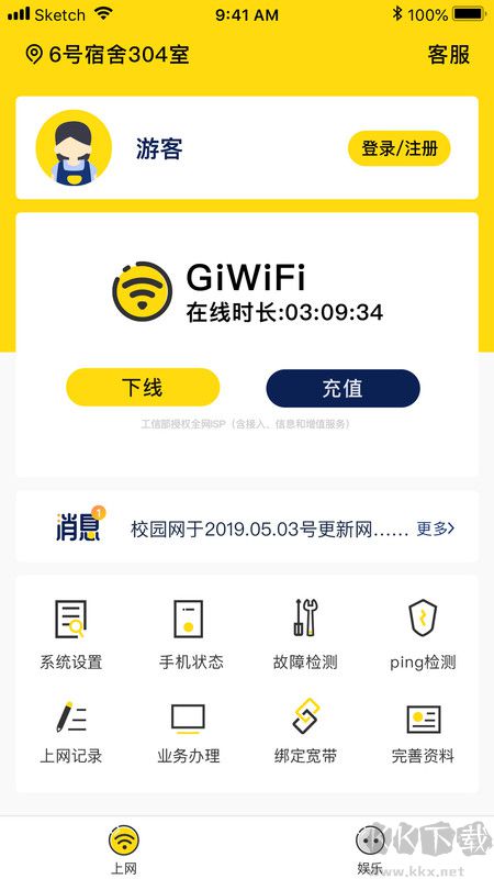 gwifi手机助手安卓版