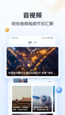 21财经客户端