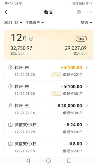 中国农业银行app